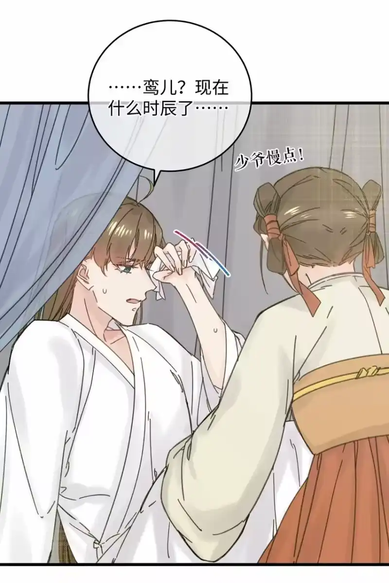 嫁入王府的我，只想搞钱_h 033 为了王爷 第10页