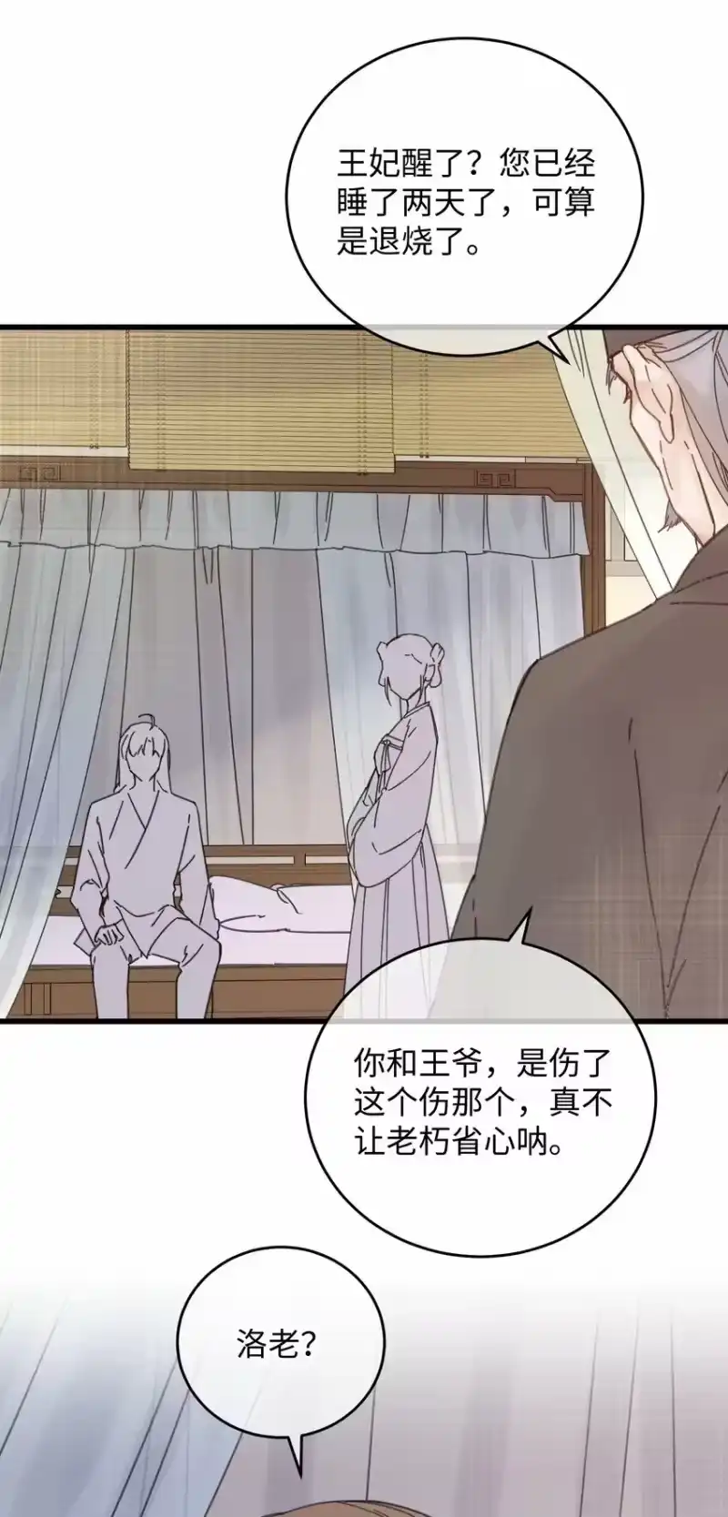 嫁入王府的我，只想搞钱_h 033 为了王爷 第11页