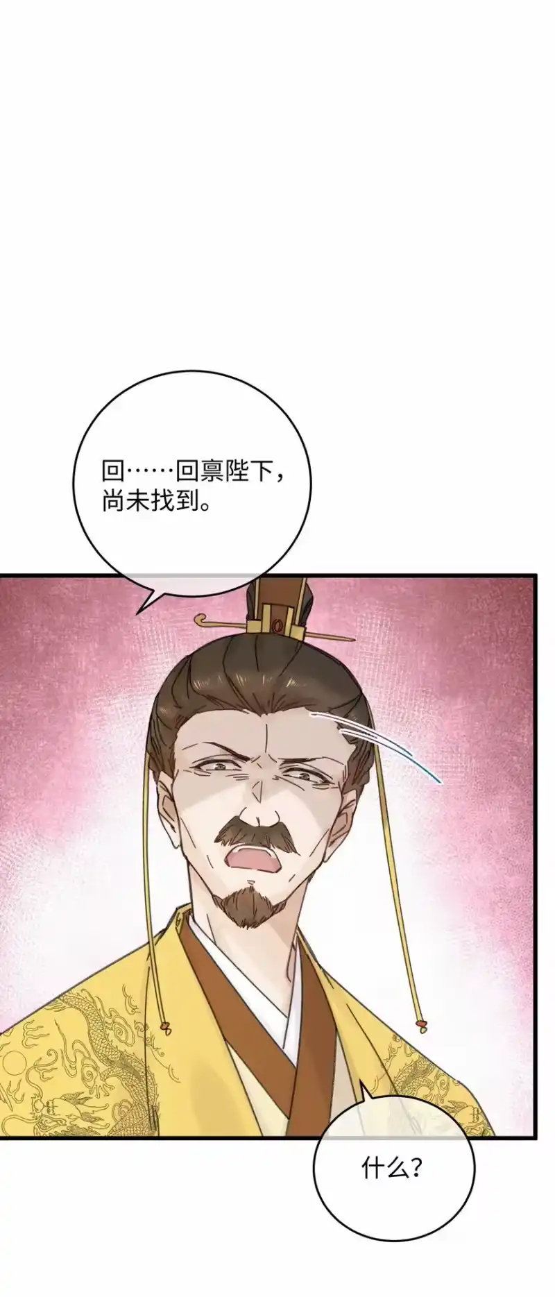 嫁入王府的我，只想搞钱_h 033 为了王爷 第13页