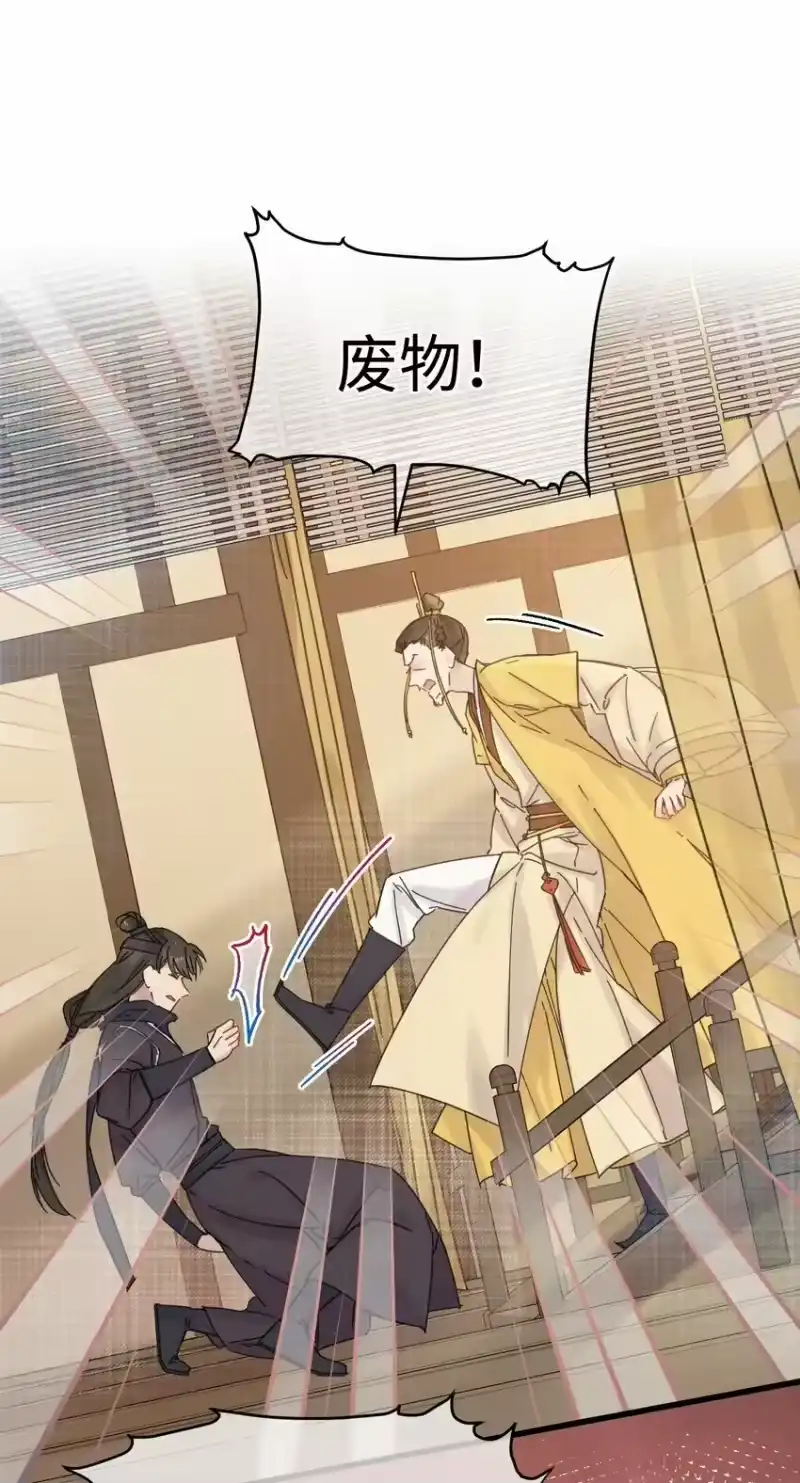 嫁入王府的我，只想搞钱_h 033 为了王爷 第14页