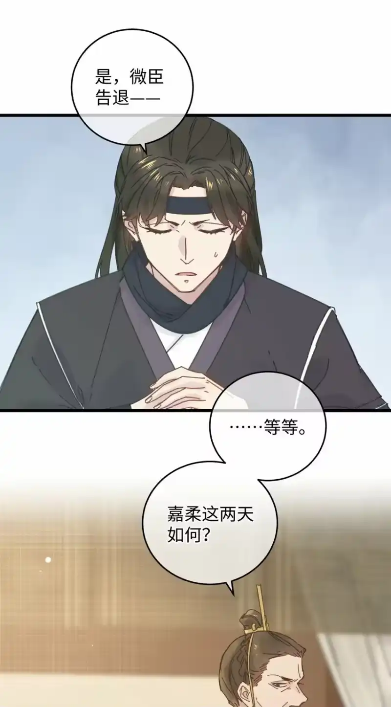 嫁入王府的我，只想搞钱_h 033 为了王爷 第18页