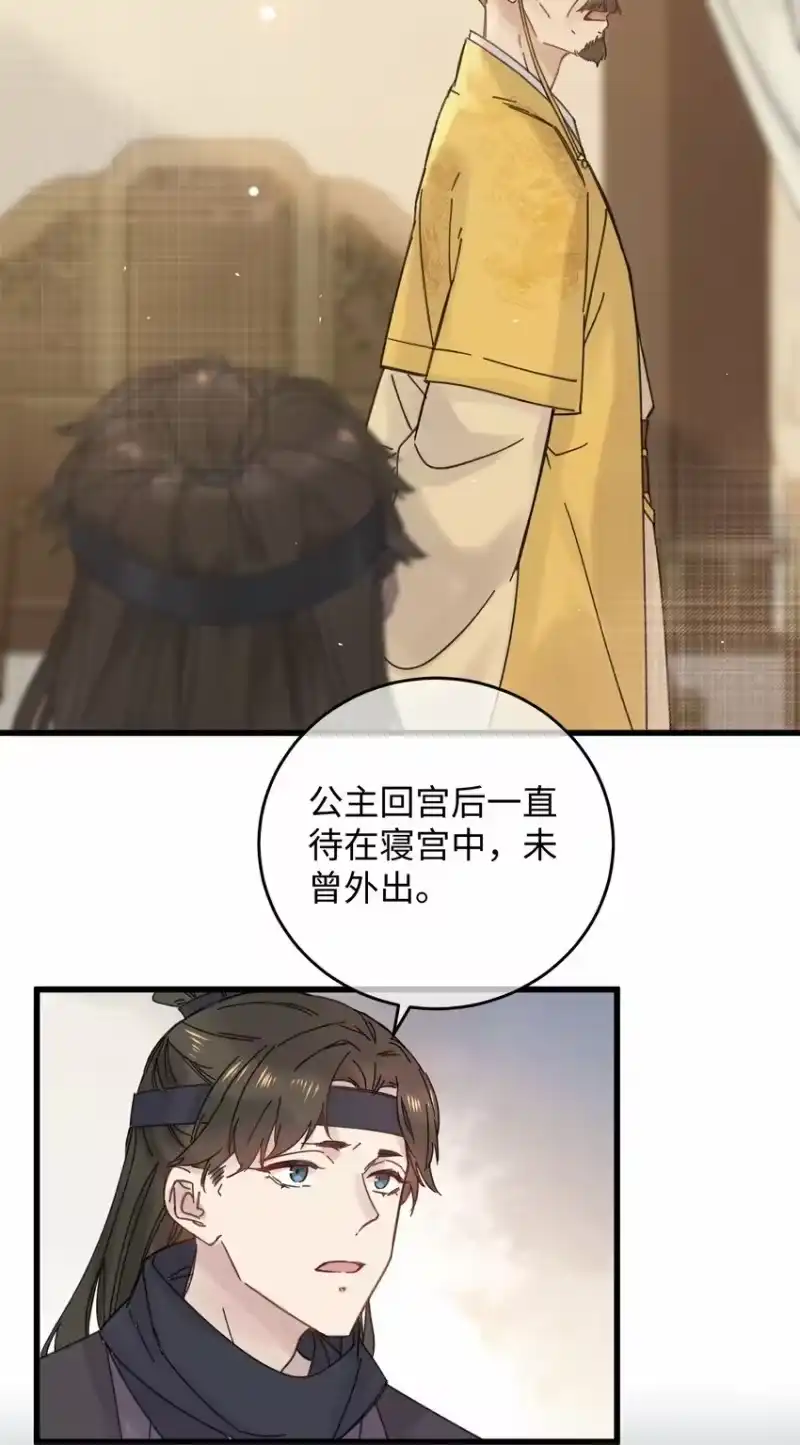 嫁入王府的我，只想搞钱_h 033 为了王爷 第19页