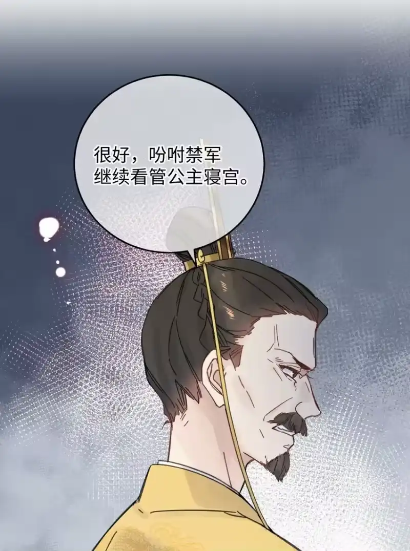 嫁入王府的我，只想搞钱_h 033 为了王爷 第20页