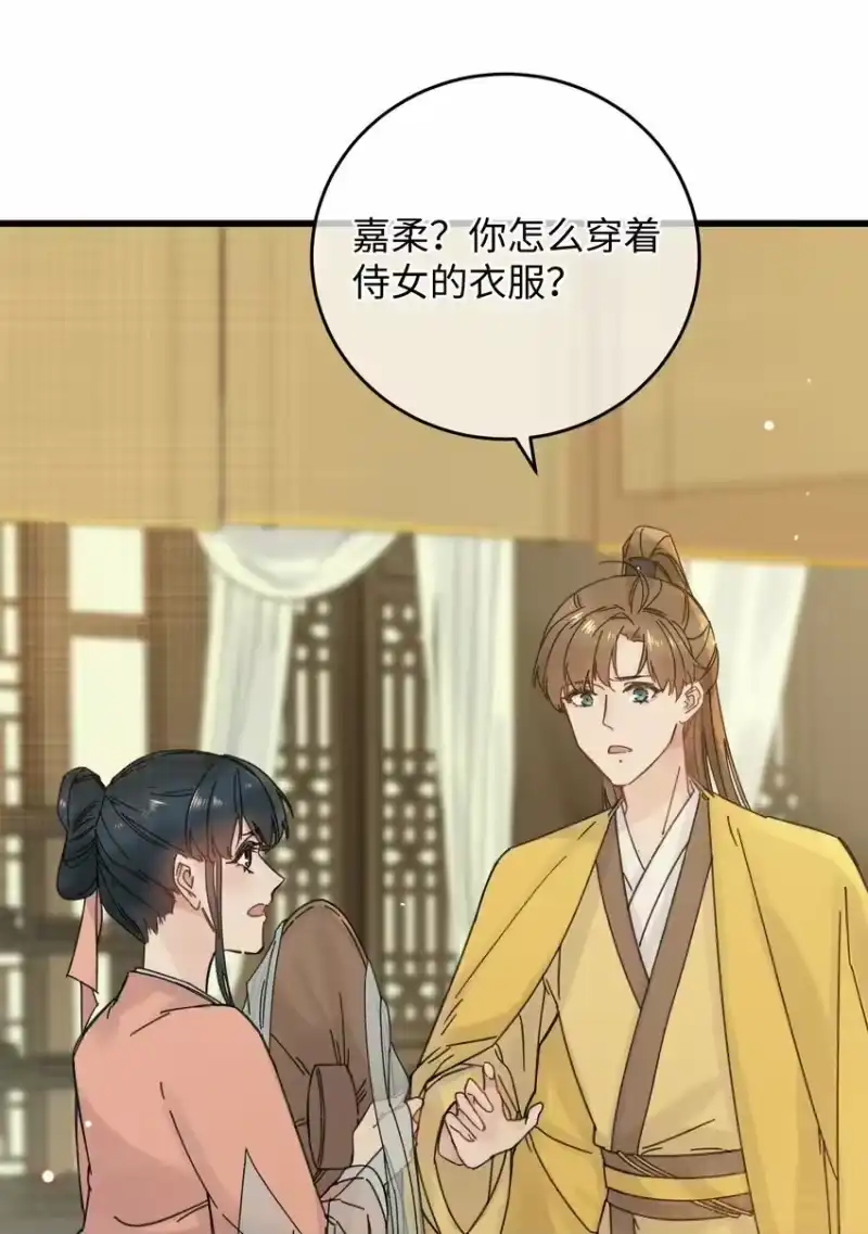 嫁入王府的我，只想搞钱_h 033 为了王爷 第26页