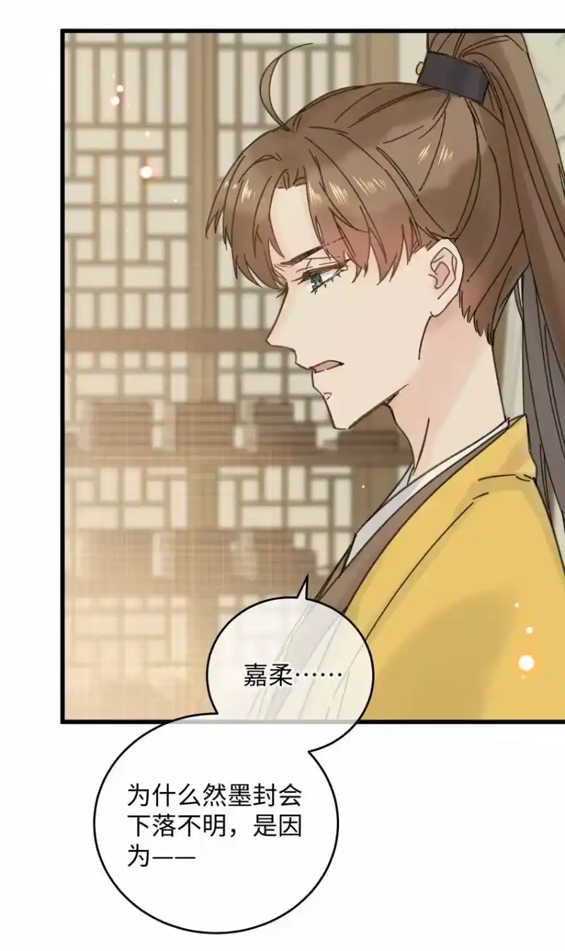 嫁入王府的我，只想搞钱_h 033 为了王爷 第30页