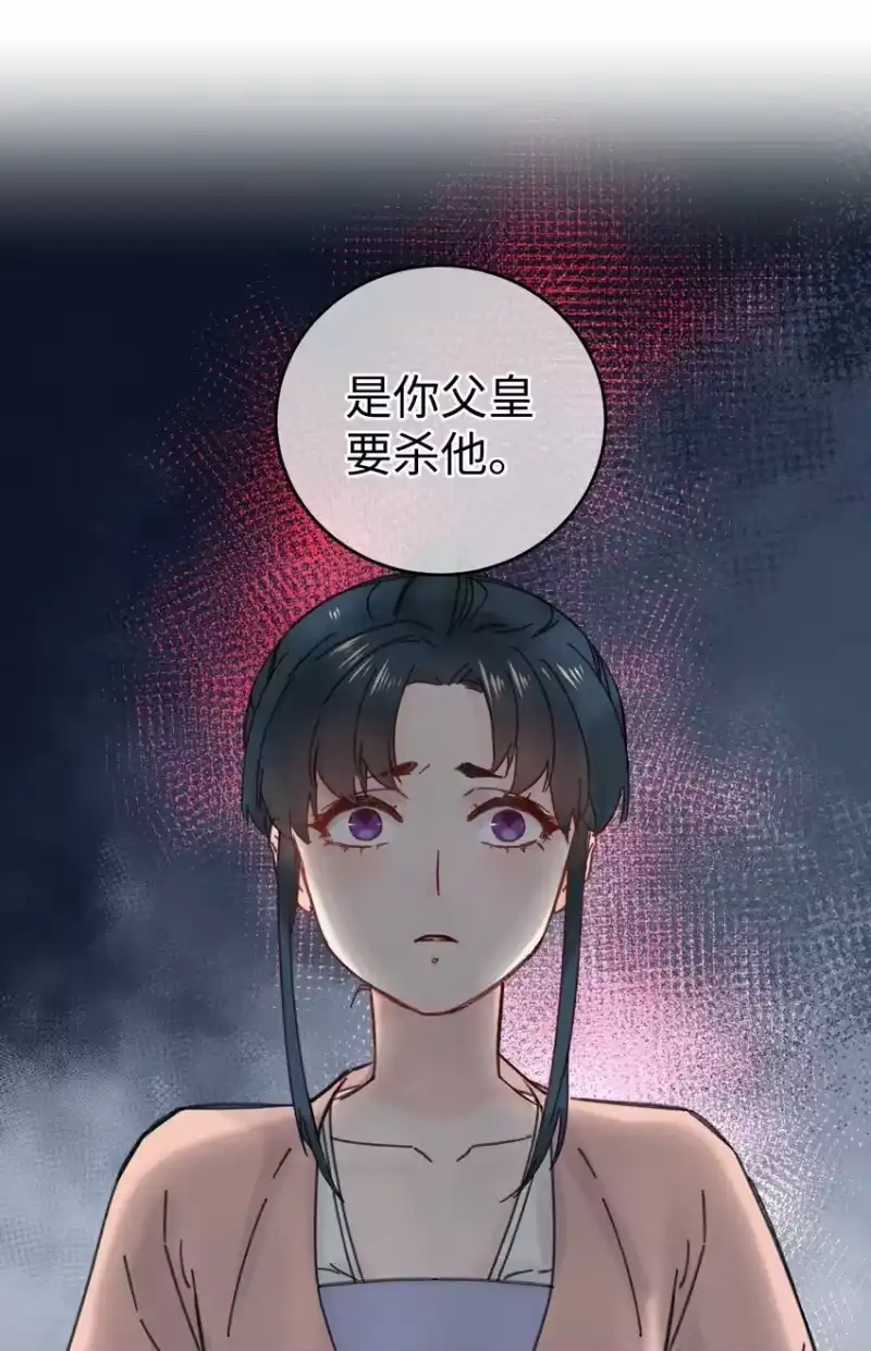 嫁入王府的我，只想搞钱_h 033 为了王爷 第31页