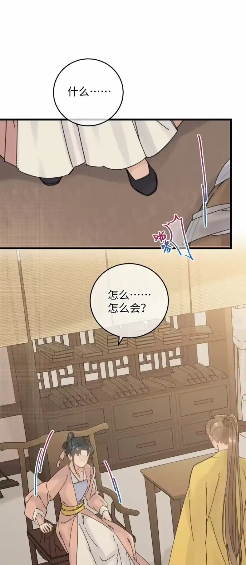 嫁入王府的我，只想搞钱_h 033 为了王爷 第33页