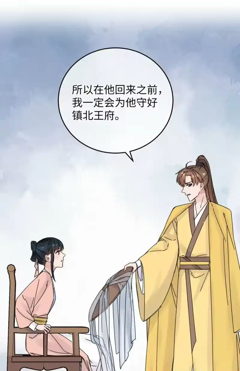 嫁入王府的我，只想搞钱_h 033 为了王爷 第35页