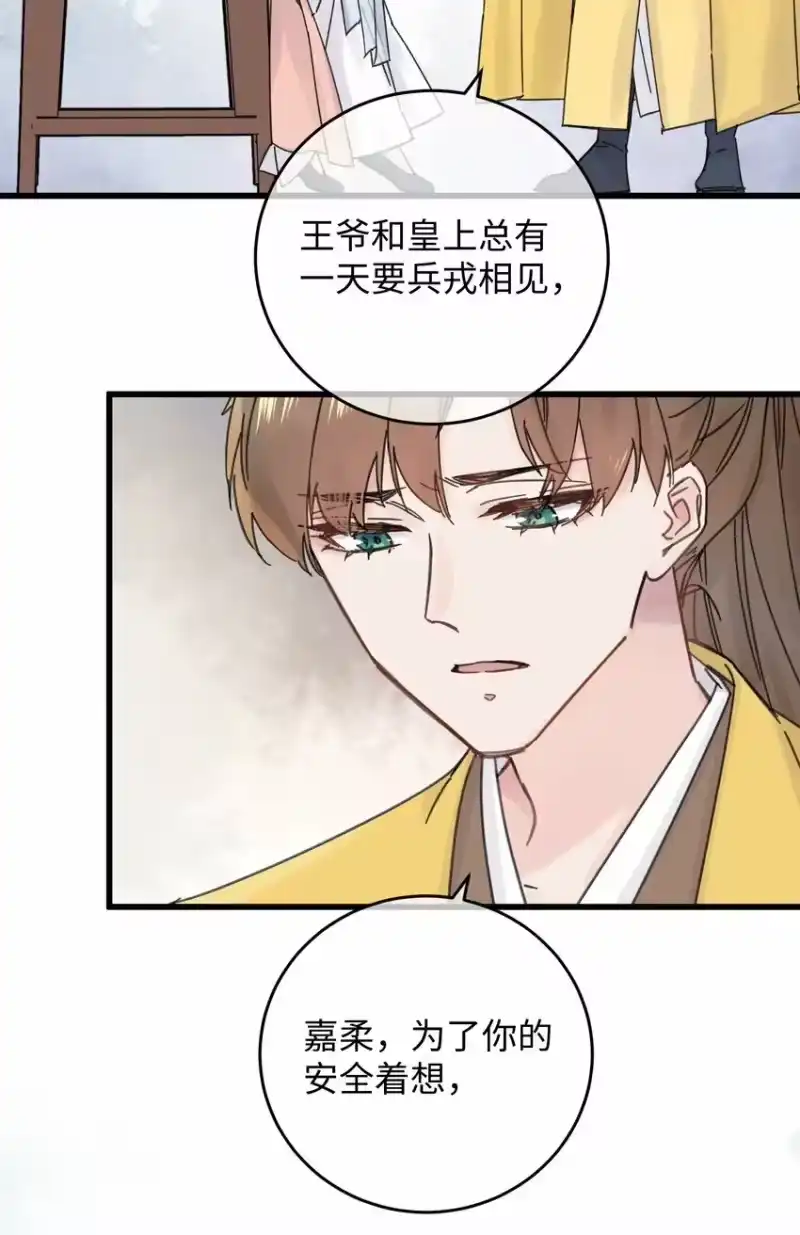 嫁入王府的我，只想搞钱_h 033 为了王爷 第36页
