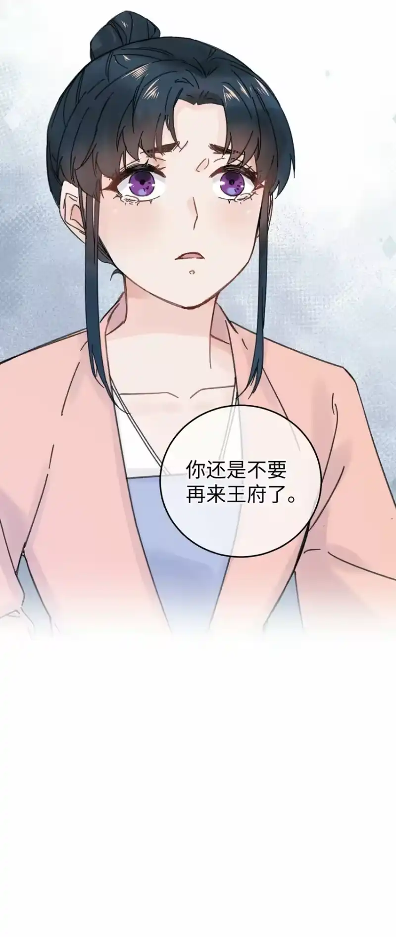 嫁入王府的我，只想搞钱_h 033 为了王爷 第37页