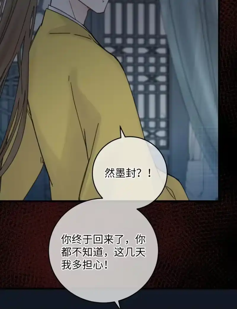 嫁入王府的我，只想搞钱_h 033 为了王爷 第4页