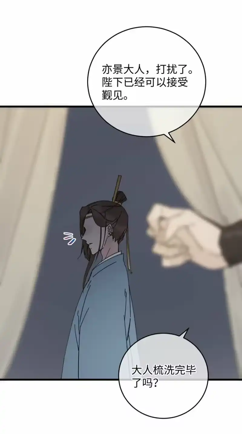 嫁入王府的我，只想搞钱_h 033 为了王爷 第43页