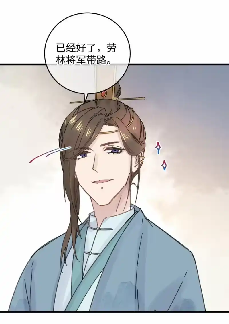 嫁入王府的我，只想搞钱_h 033 为了王爷 第44页