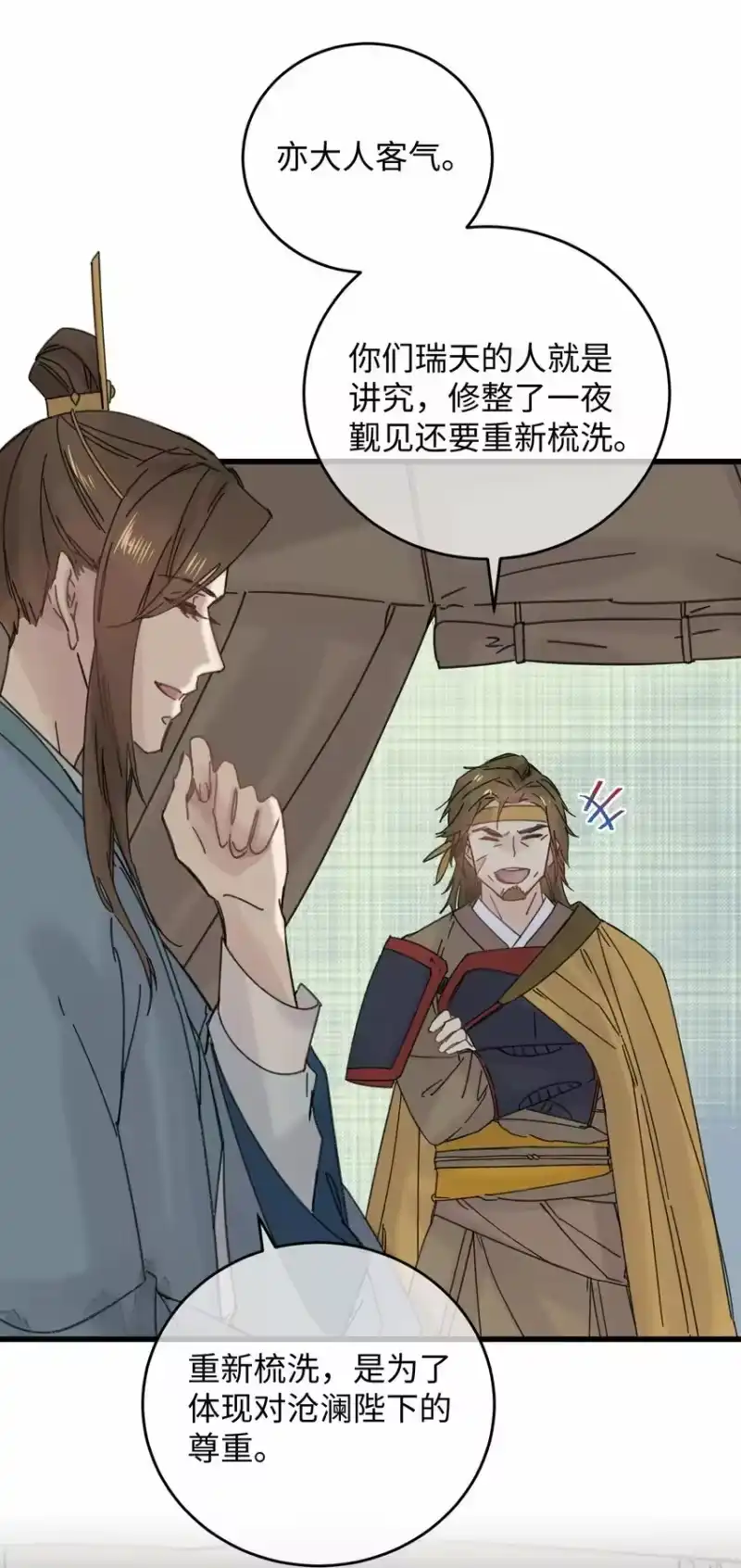 嫁入王府的我，只想搞钱_h 033 为了王爷 第45页