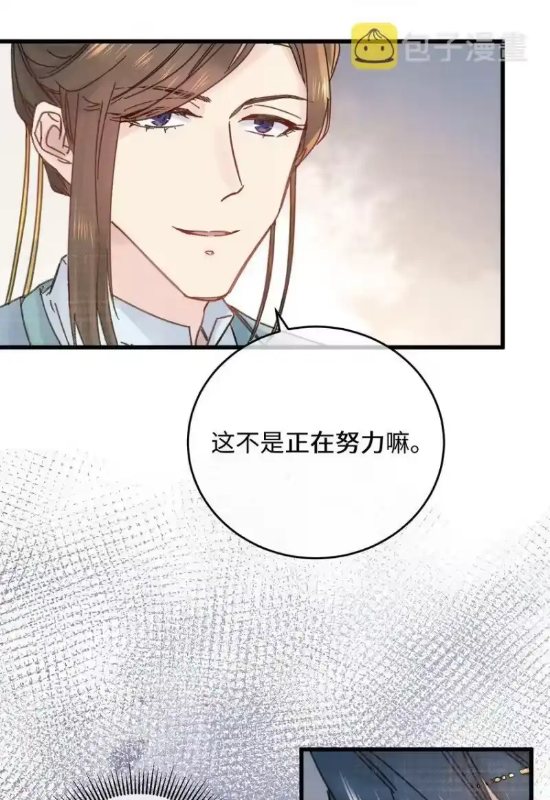 嫁入王府的我，只想搞钱_h 034 王爷被谁救了… 第10页