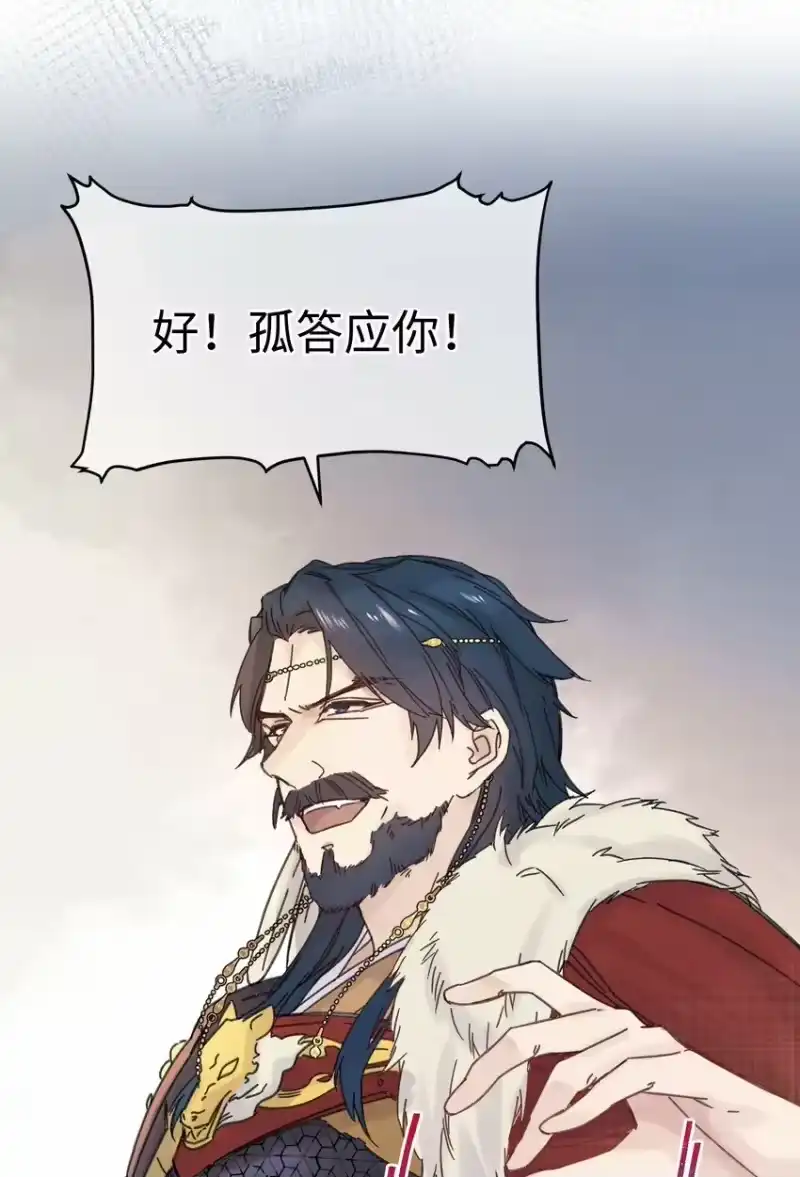 嫁入王府的我，只想搞钱_h 034 王爷被谁救了… 第12页