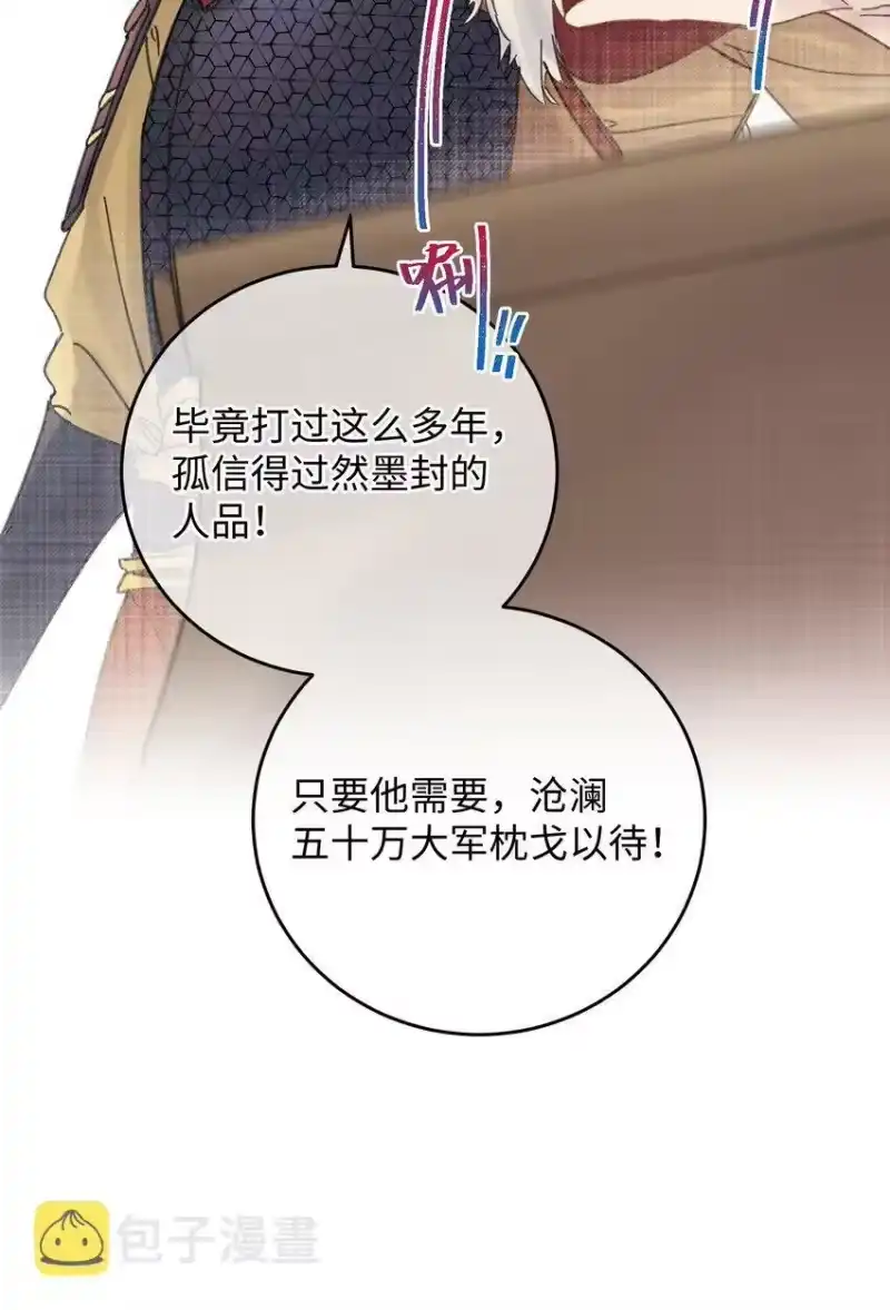嫁入王府的我，只想搞钱_h 034 王爷被谁救了… 第13页