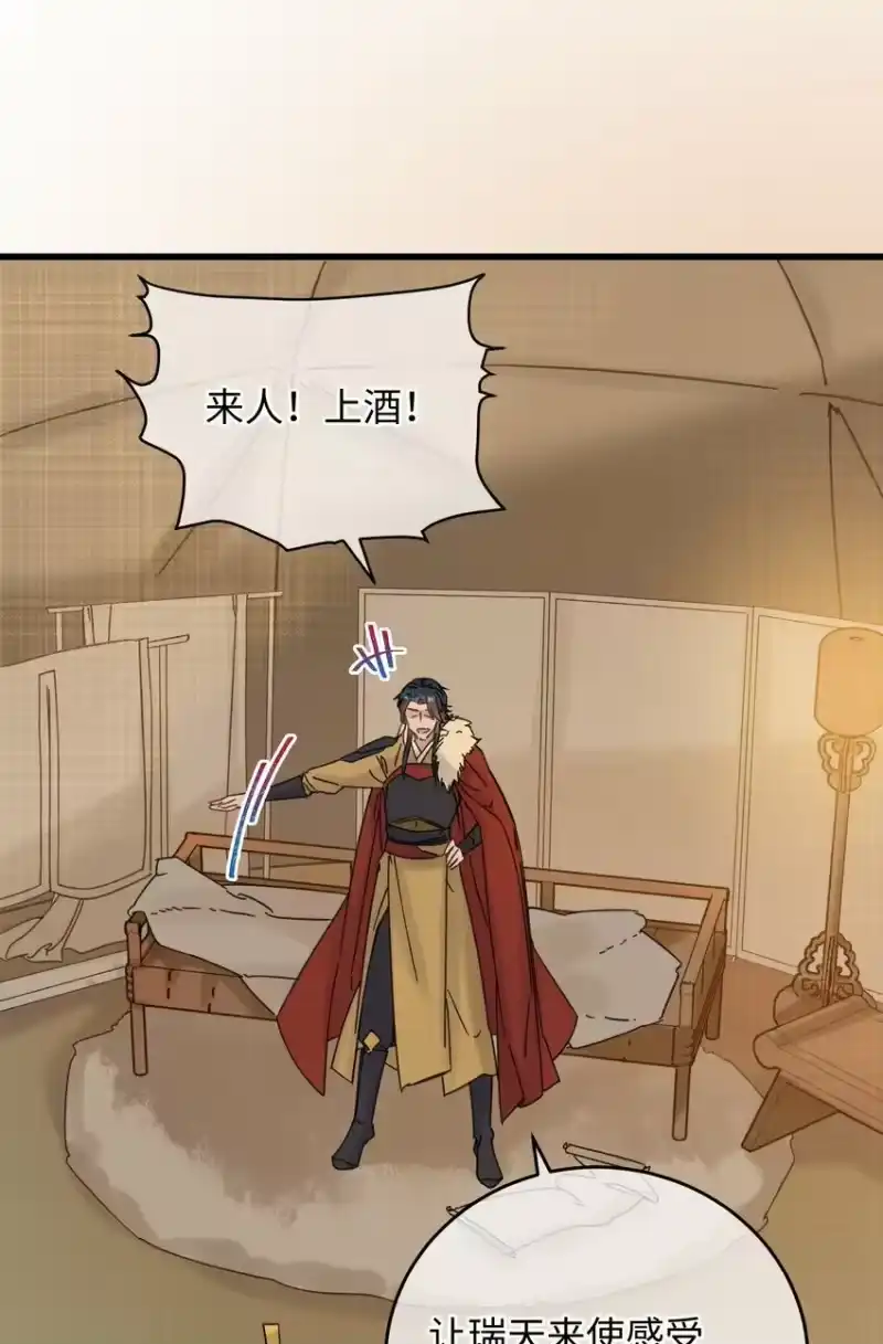 嫁入王府的我，只想搞钱_h 034 王爷被谁救了… 第14页
