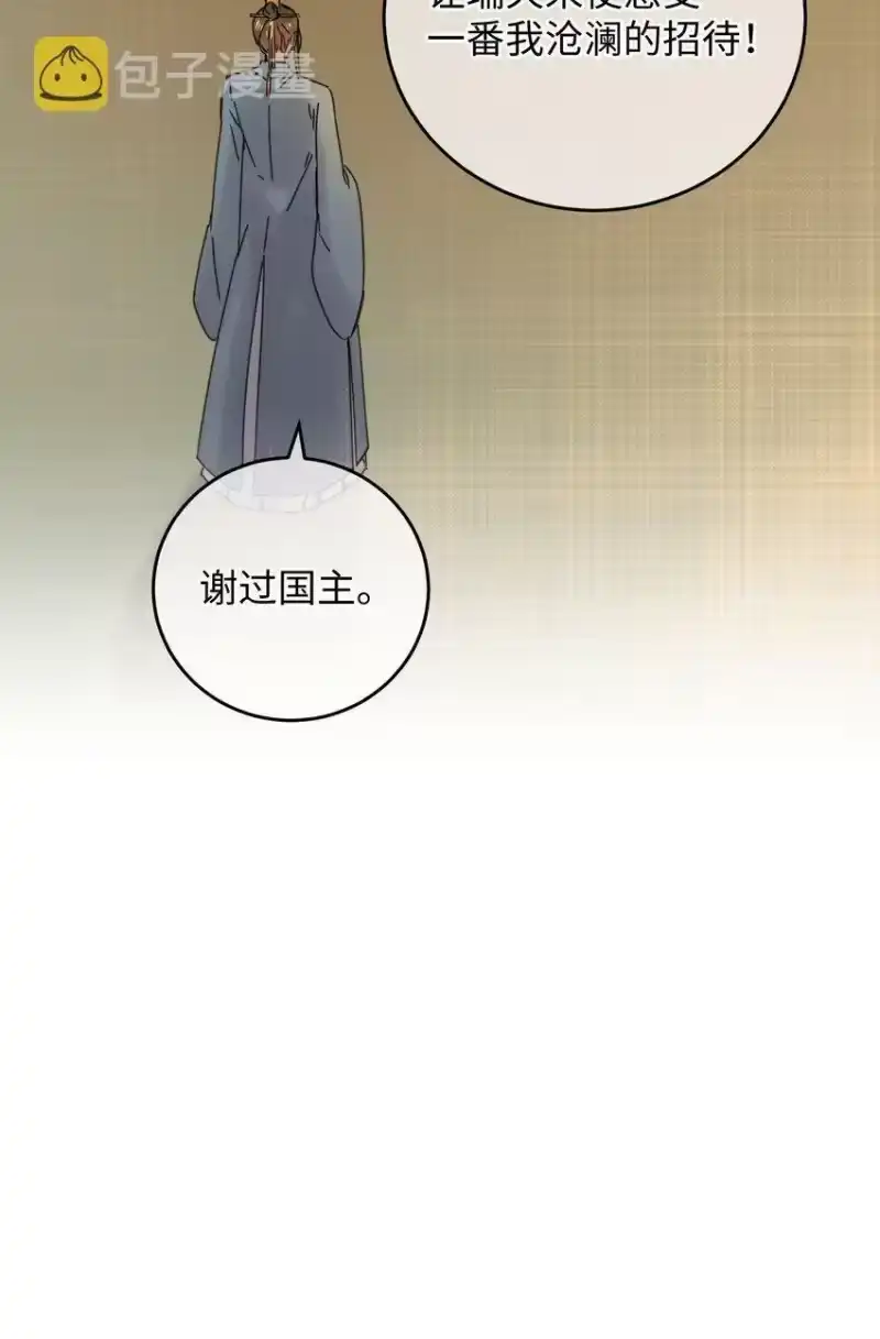 嫁入王府的我，只想搞钱_h 034 王爷被谁救了… 第15页