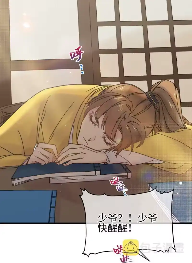 嫁入王府的我，只想搞钱_h 034 王爷被谁救了… 第24页