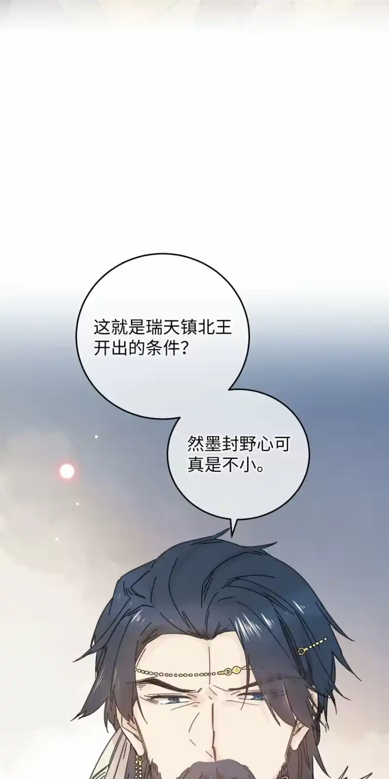 嫁入王府的我，只想搞钱_h 034 王爷被谁救了… 第3页