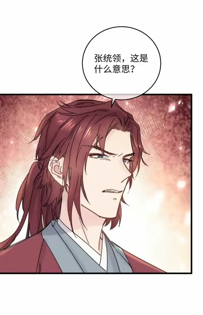 嫁入王府的我，只想搞钱_h 034 王爷被谁救了… 第30页