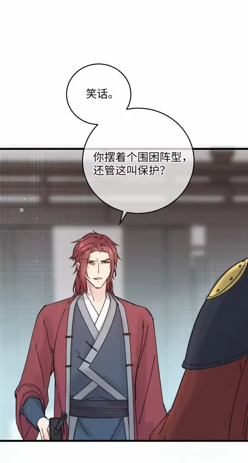 嫁入王府的我，只想搞钱_h 034 王爷被谁救了… 第33页