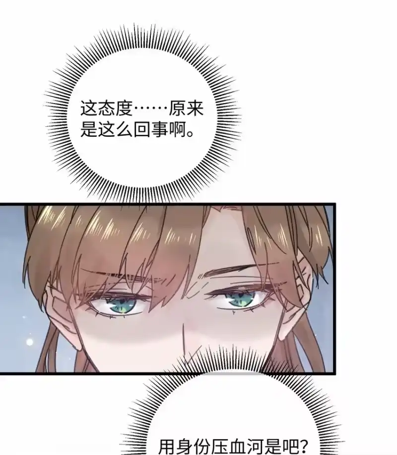 嫁入王府的我，只想搞钱_h 034 王爷被谁救了… 第37页