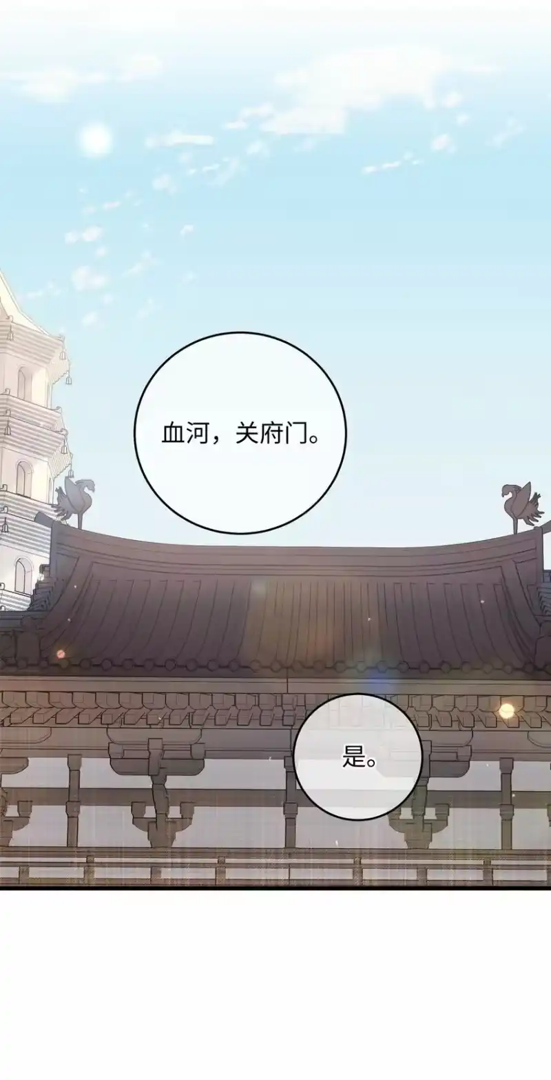 嫁入王府的我，只想搞钱_h 034 王爷被谁救了… 第46页