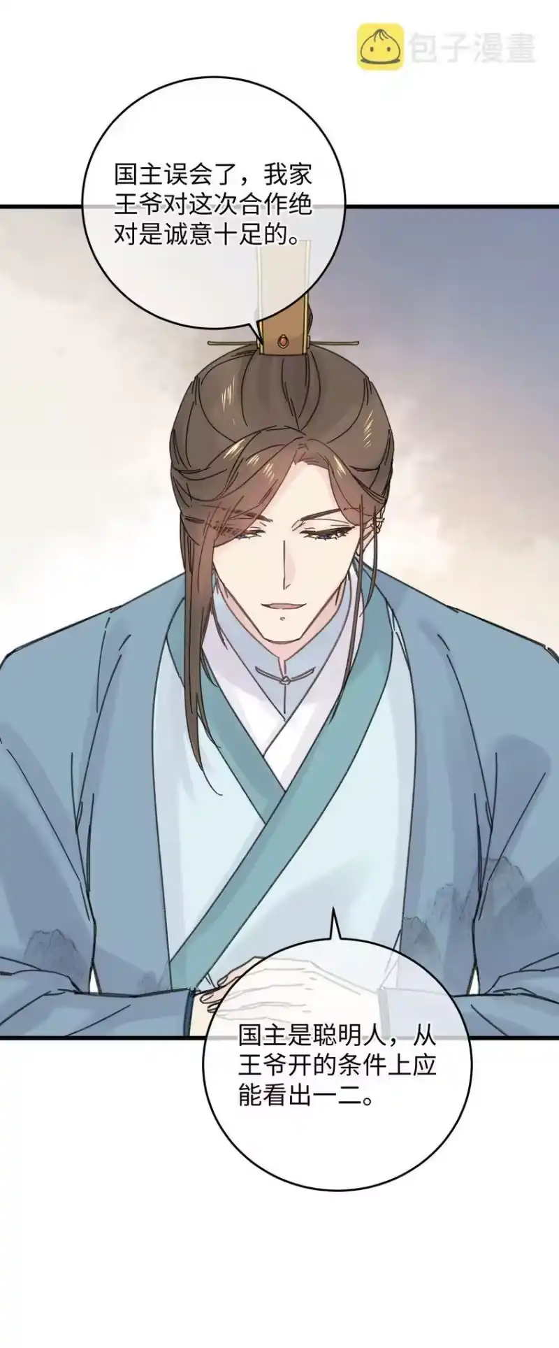 嫁入王府的我，只想搞钱_h 034 王爷被谁救了… 第5页