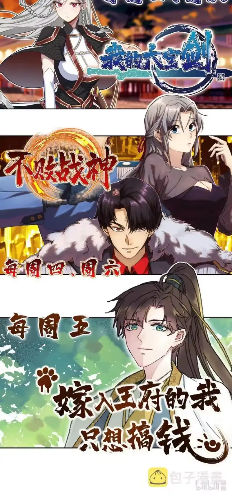 嫁入王府的我，只想搞钱_h 034 王爷被谁救了… 第60页