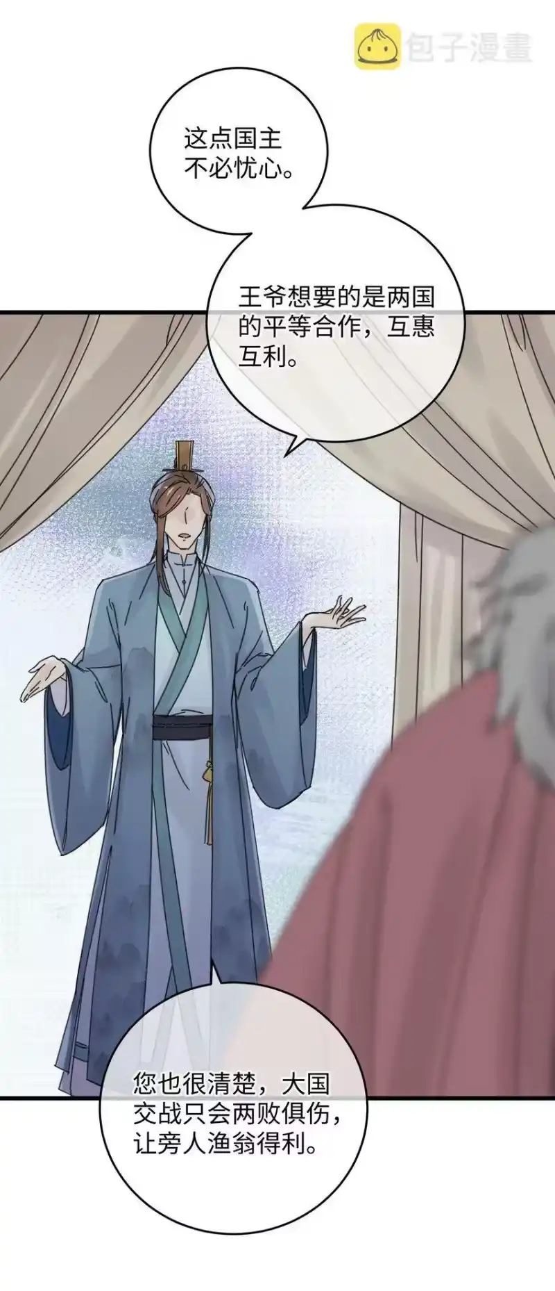 嫁入王府的我，只想搞钱_h 034 王爷被谁救了… 第8页