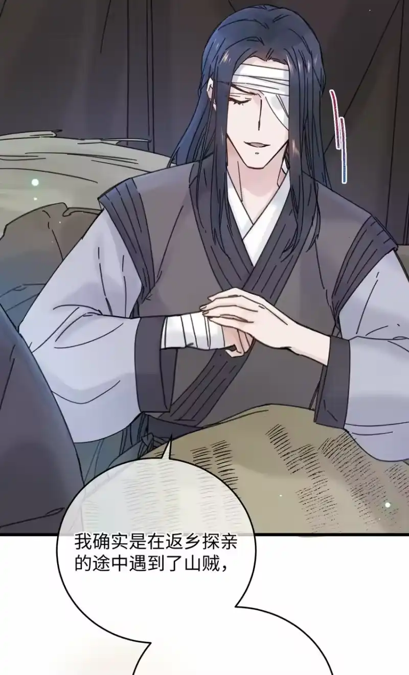 嫁入王府的我，只想搞钱_h 035 小猫崽会嫌弃我吗 第10页