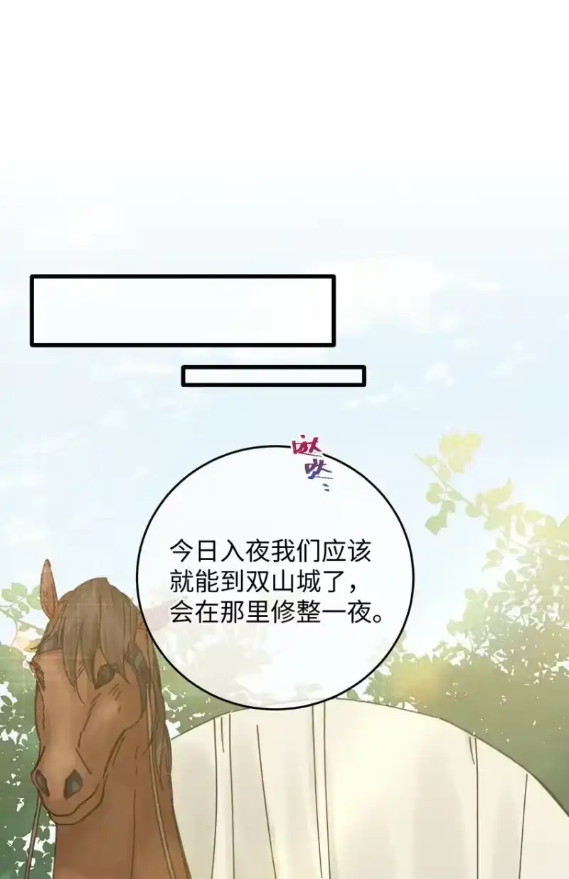嫁入王府的我，只想搞钱_h 035 小猫崽会嫌弃我吗 第12页