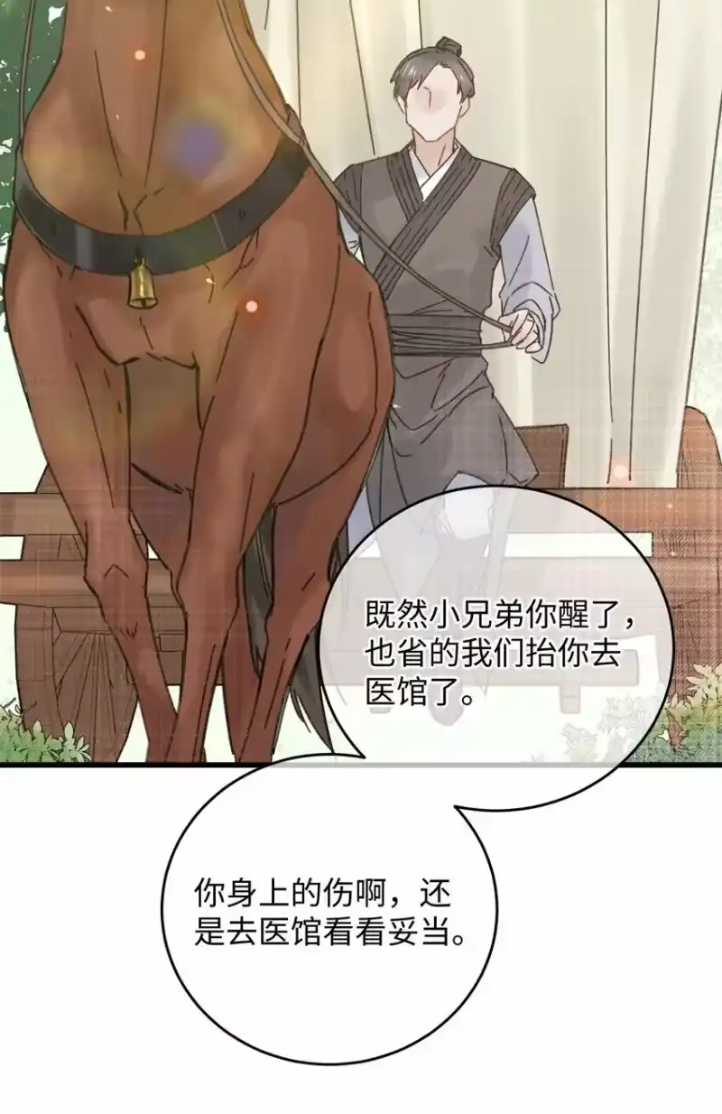 嫁入王府的我，只想搞钱_h 035 小猫崽会嫌弃我吗 第13页