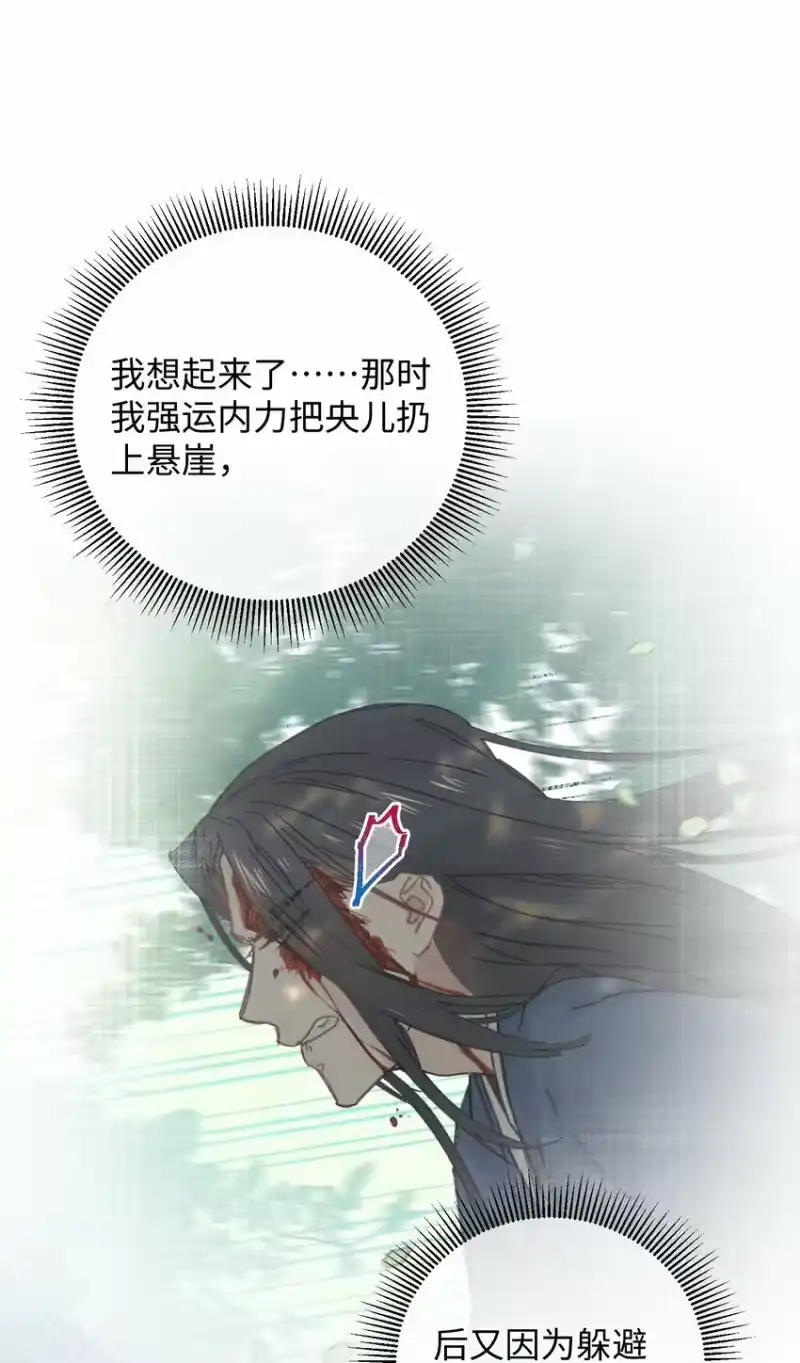 嫁入王府的我，只想搞钱_h 035 小猫崽会嫌弃我吗 第15页