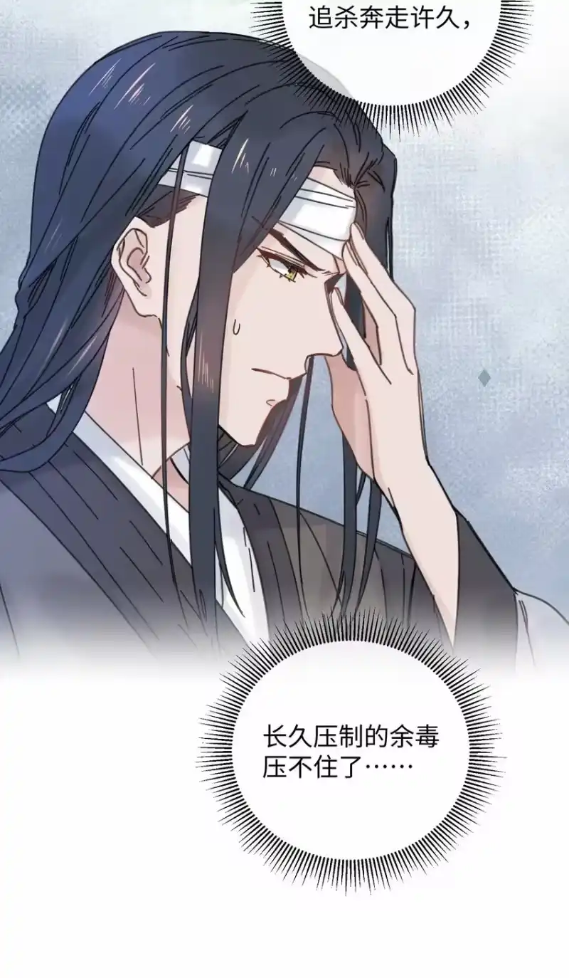 嫁入王府的我，只想搞钱_h 035 小猫崽会嫌弃我吗 第16页