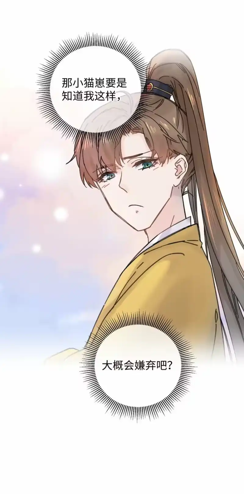 嫁入王府的我，只想搞钱_h 035 小猫崽会嫌弃我吗 第17页