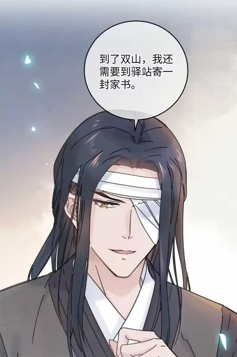 嫁入王府的我，只想搞钱_h 035 小猫崽会嫌弃我吗 第19页