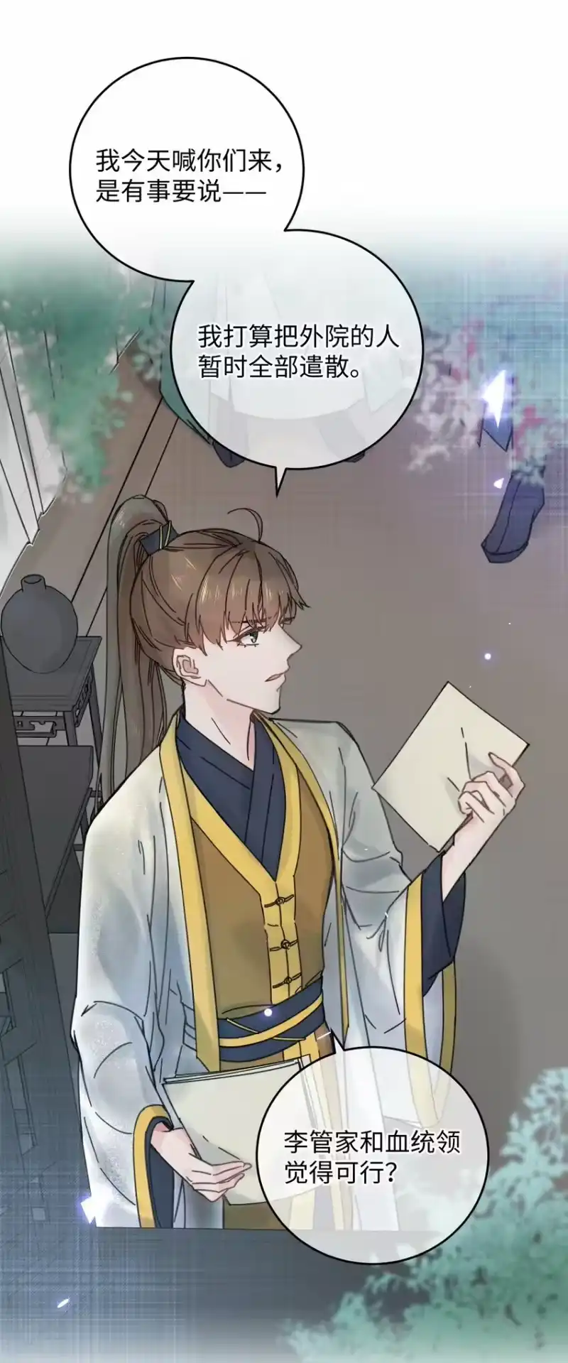 嫁入王府的我，只想搞钱_h 035 小猫崽会嫌弃我吗 第22页