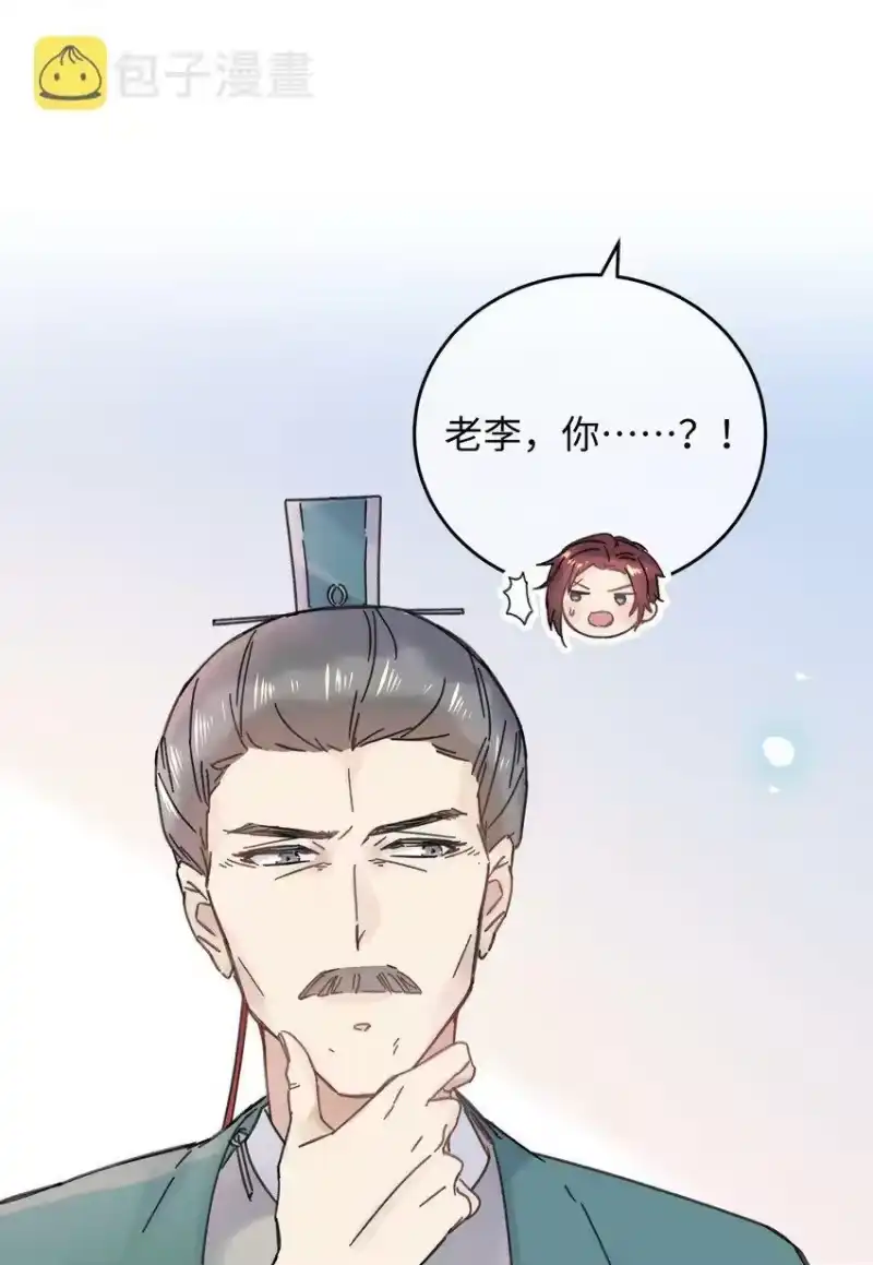 嫁入王府的我，只想搞钱_h 035 小猫崽会嫌弃我吗 第24页