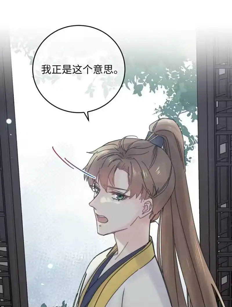 嫁入王府的我，只想搞钱_h 035 小猫崽会嫌弃我吗 第26页