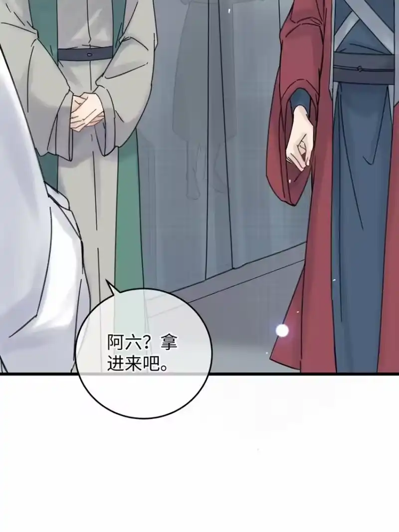嫁入王府的我，只想搞钱_h 035 小猫崽会嫌弃我吗 第29页