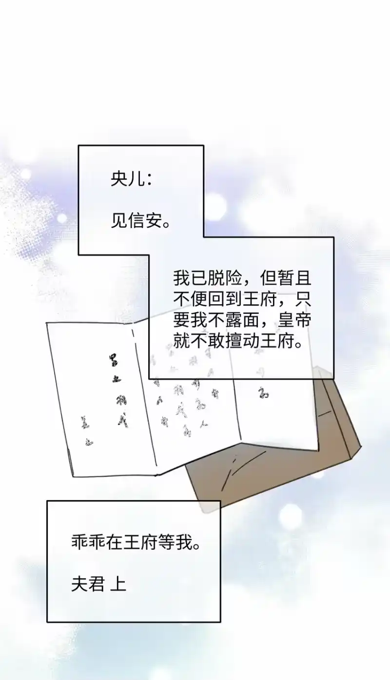 嫁入王府的我，只想搞钱_h 035 小猫崽会嫌弃我吗 第33页