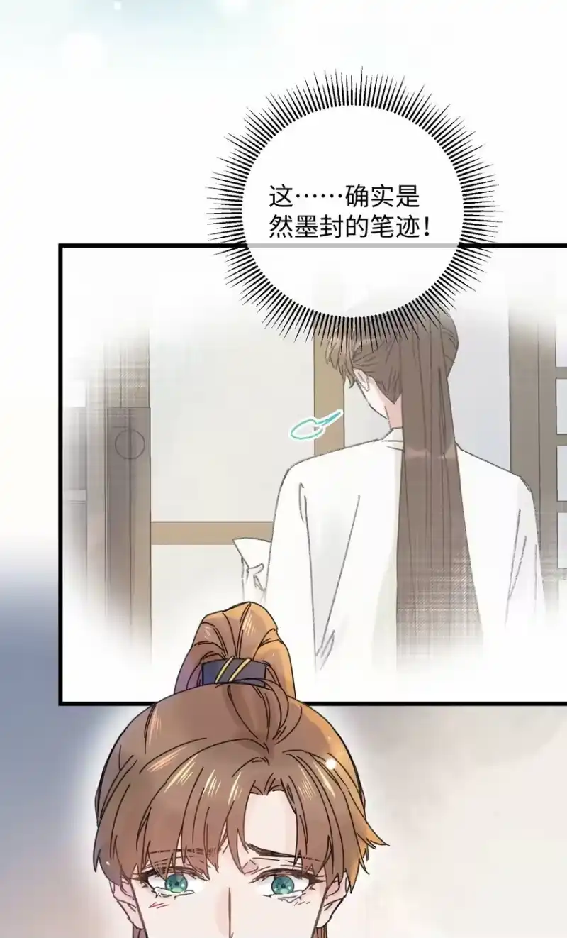 嫁入王府的我，只想搞钱_h 035 小猫崽会嫌弃我吗 第34页