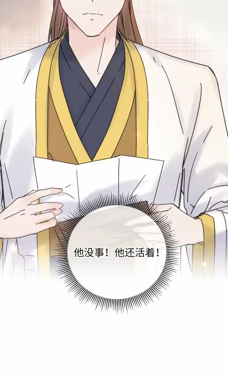 嫁入王府的我，只想搞钱_h 035 小猫崽会嫌弃我吗 第35页