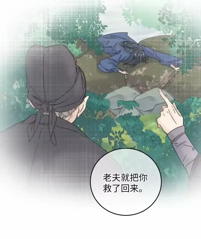 嫁入王府的我，只想搞钱_h 035 小猫崽会嫌弃我吗 第4页
