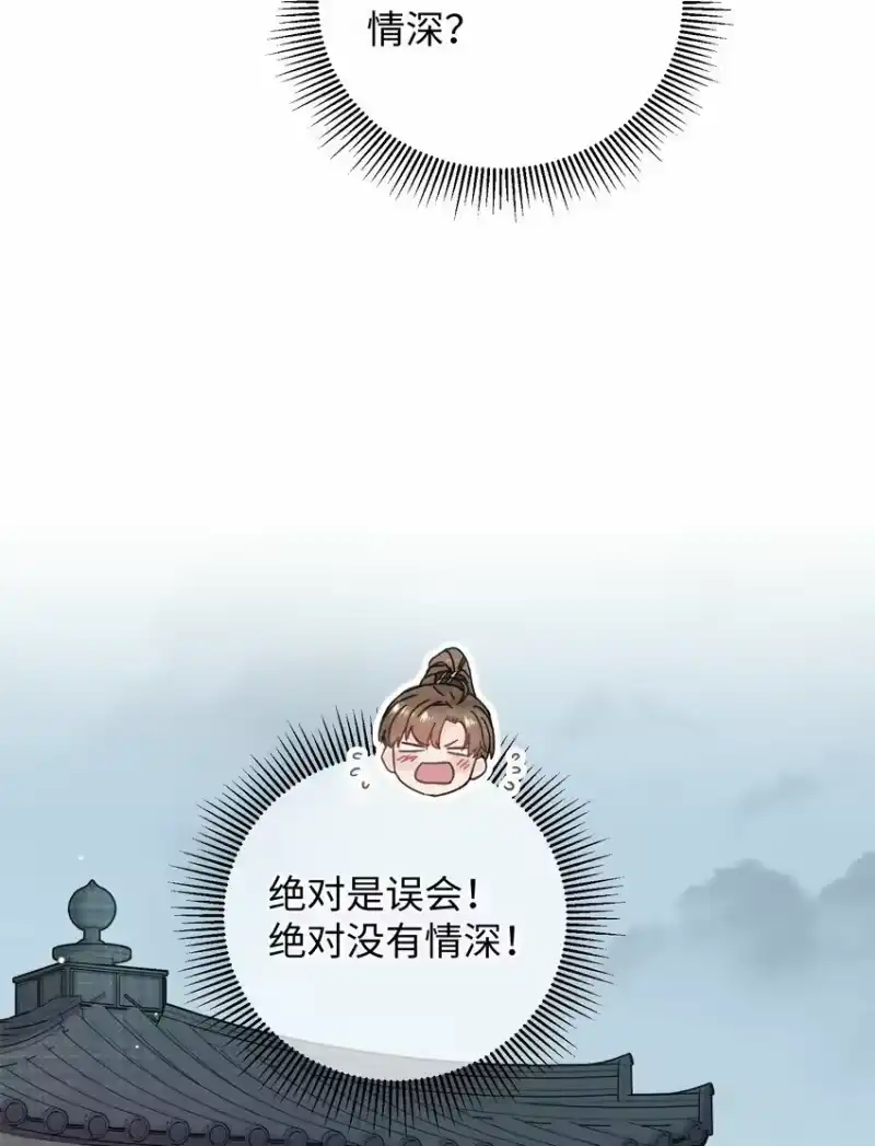 嫁入王府的我，只想搞钱_h 035 小猫崽会嫌弃我吗 第42页