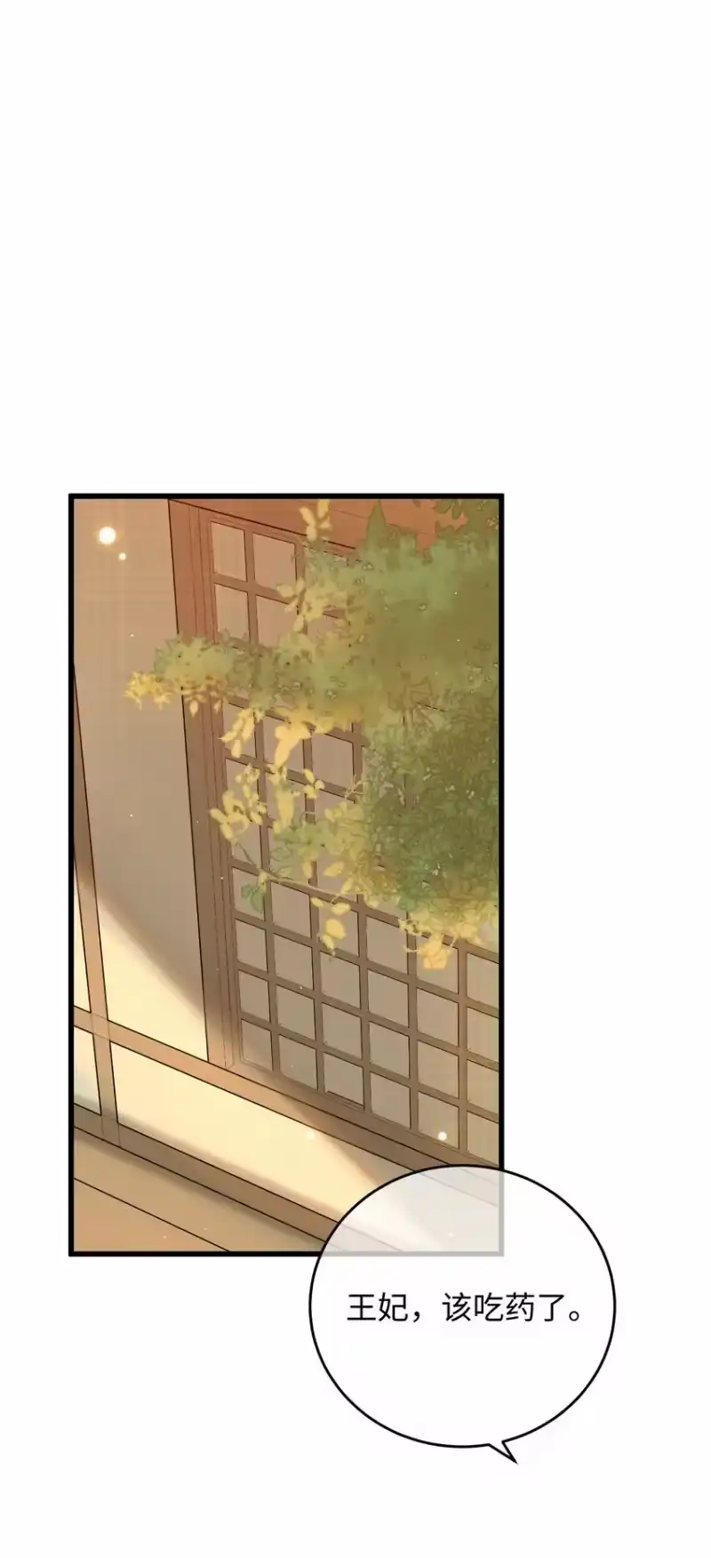 嫁入王府的我，只想搞钱_h 035 小猫崽会嫌弃我吗 第44页