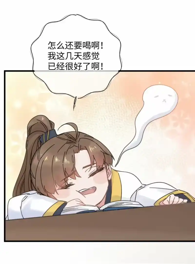 嫁入王府的我，只想搞钱_h 035 小猫崽会嫌弃我吗 第45页